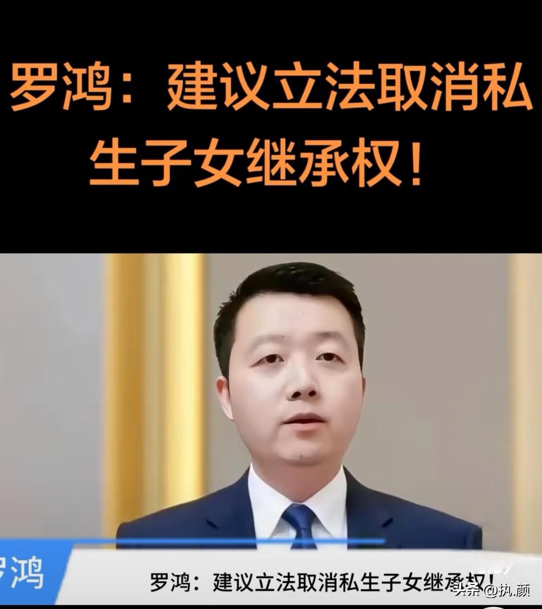 罗鸿这次的提议，直接把无数守家普通人憋了十几年的委屈全喊出来了。

很多人总拿“