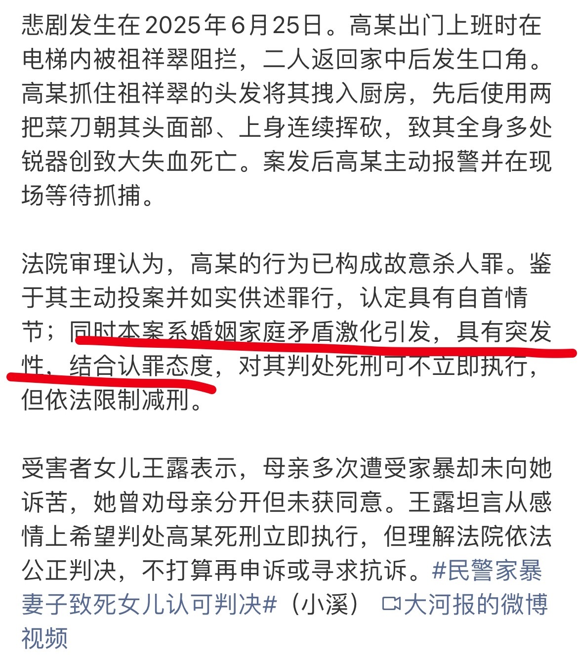民警家暴妻子致死曾多次写保证书明明已经多次动手、反复写下家暴保证书，为什么还要调
