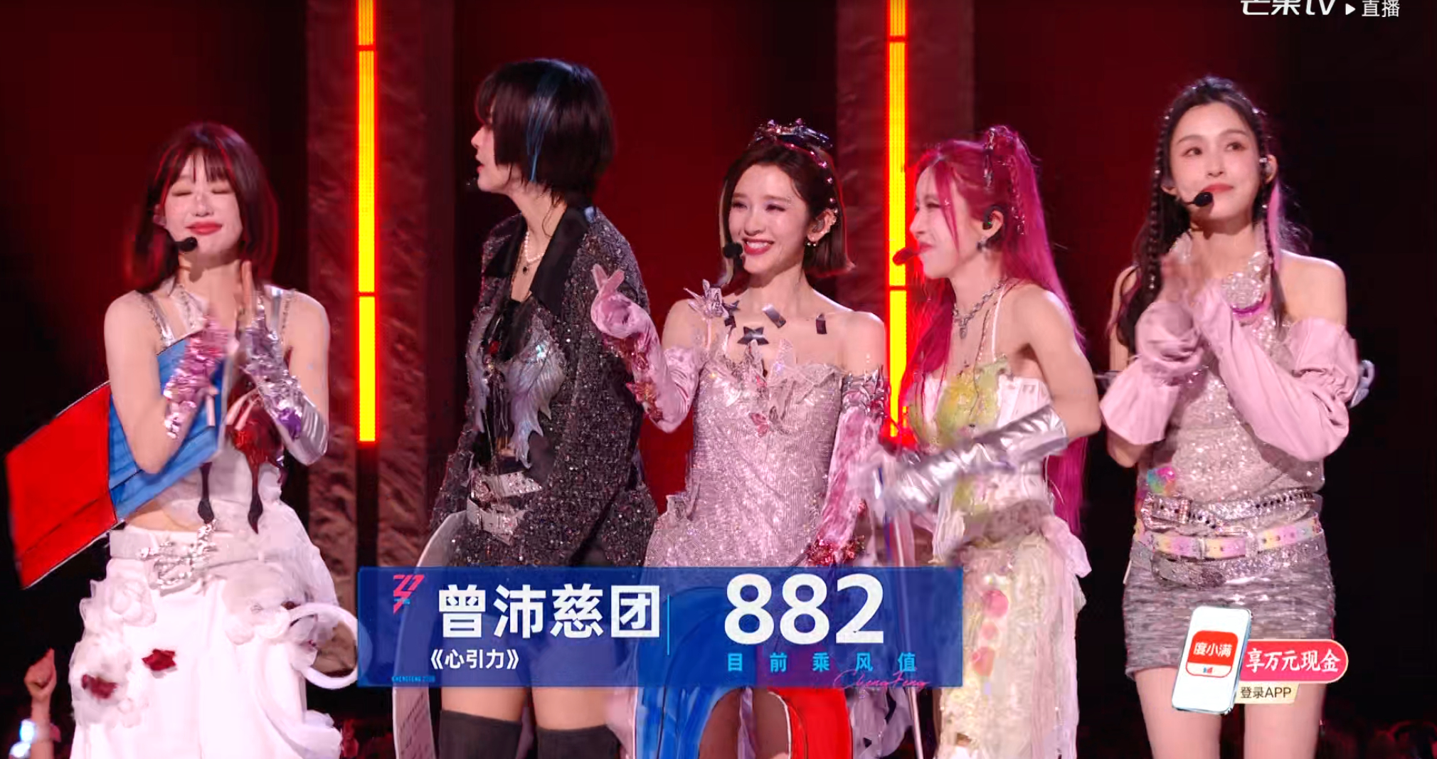 浪姐直播 882+20🤔 