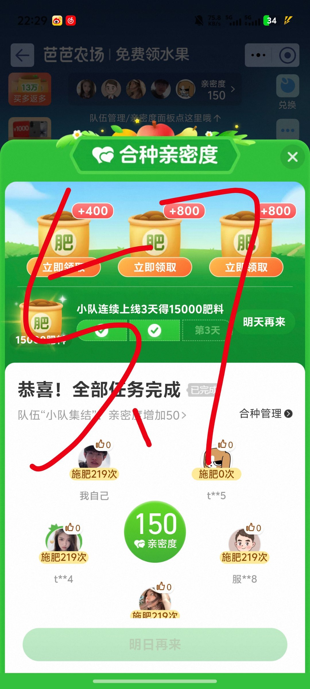 今天我自己来。太慢了！通缉❗  专栏 · 昊昊登基