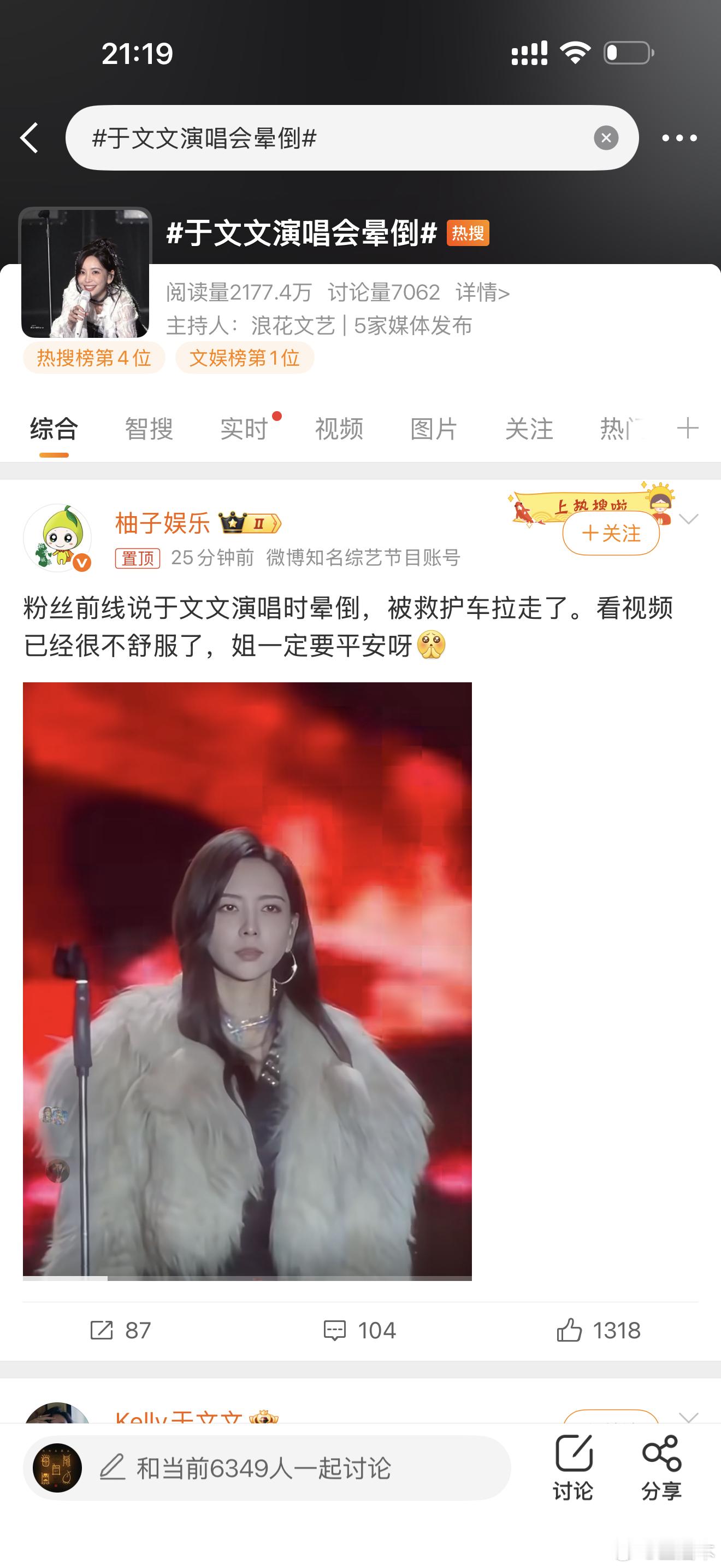 于文文演唱会晕倒于文文这个我25年1月份预测了她下半年有伤，现在其实仍然是25乙