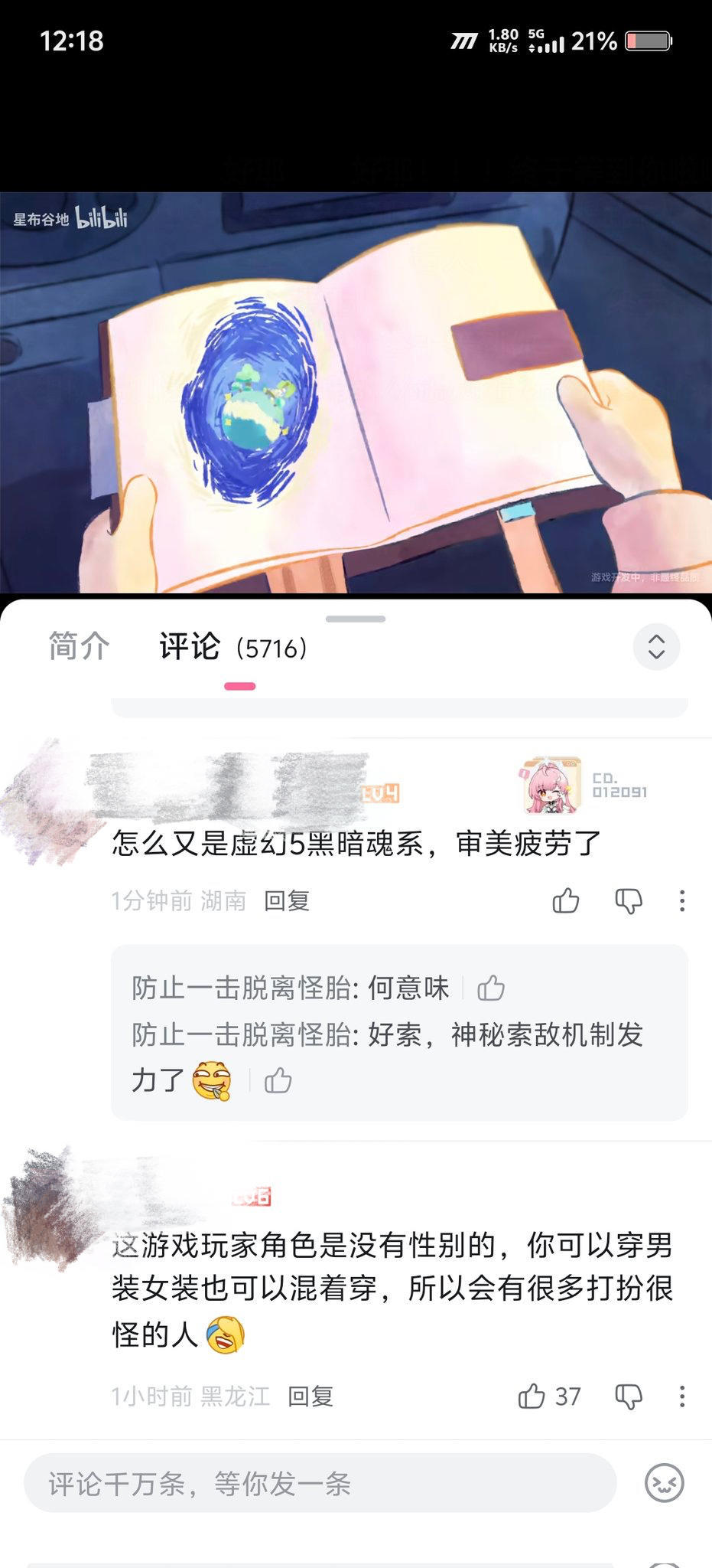 像故意刷错地方串的 ​​​