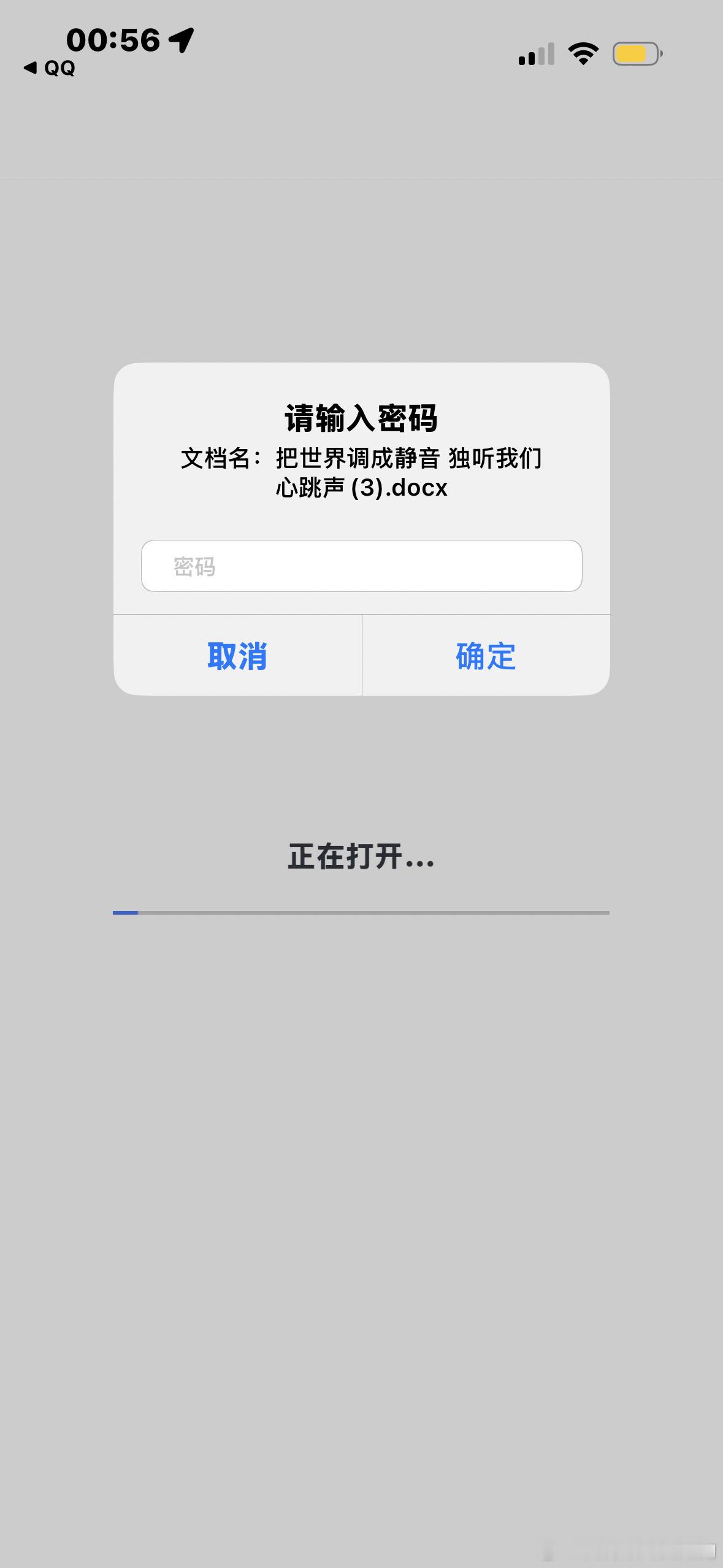 好贱啊 我不记得密码了 