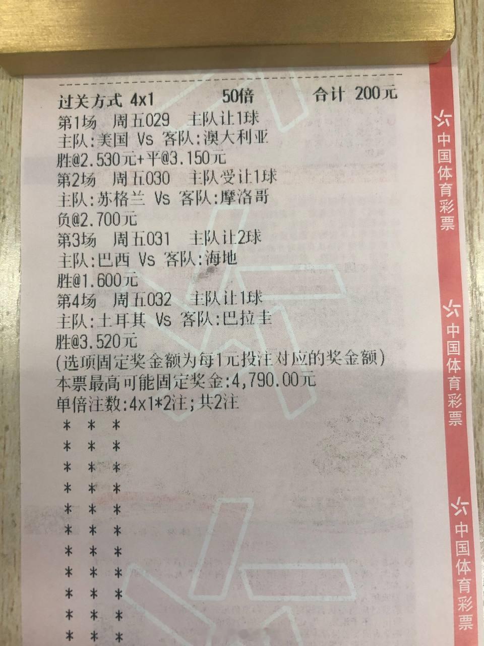 昨天还是四中3，叫我差不多先生吧，最新主任已出，冲 