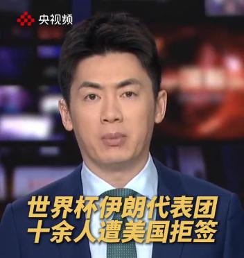 伊朗球迷被美国拒之门外！8%门票配额一夜蒸发，体育在中东火药桶面前又跪了

距离