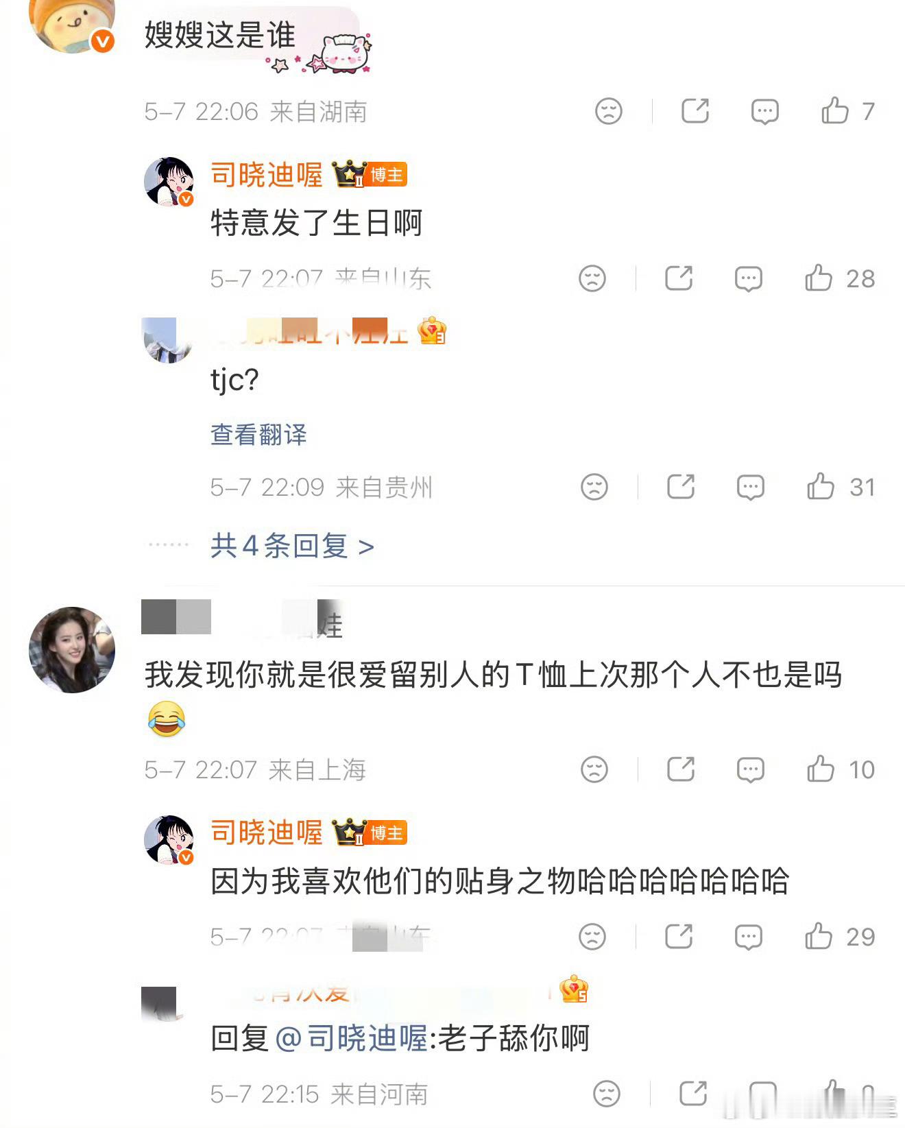 司晓迪送粉丝前任男艺人衣服从秦霄贤、李汶翰到檀健次司晓迪的流量密码：碰瓷男艺人+