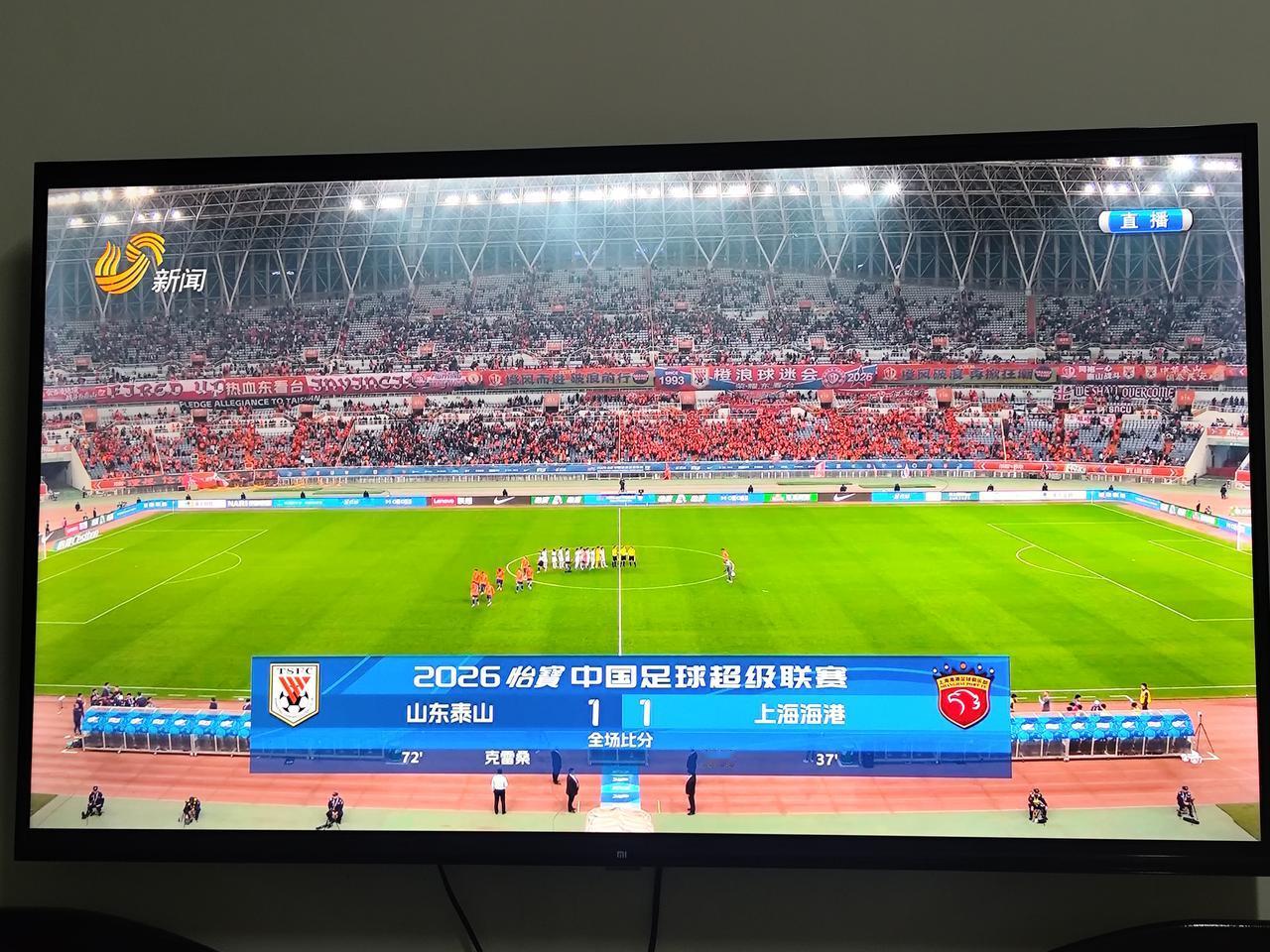 坐镇主场的山东泰山1：1战平卫冕冠军上海海港，无缘两连胜。中超联赛第六轮，山东泰