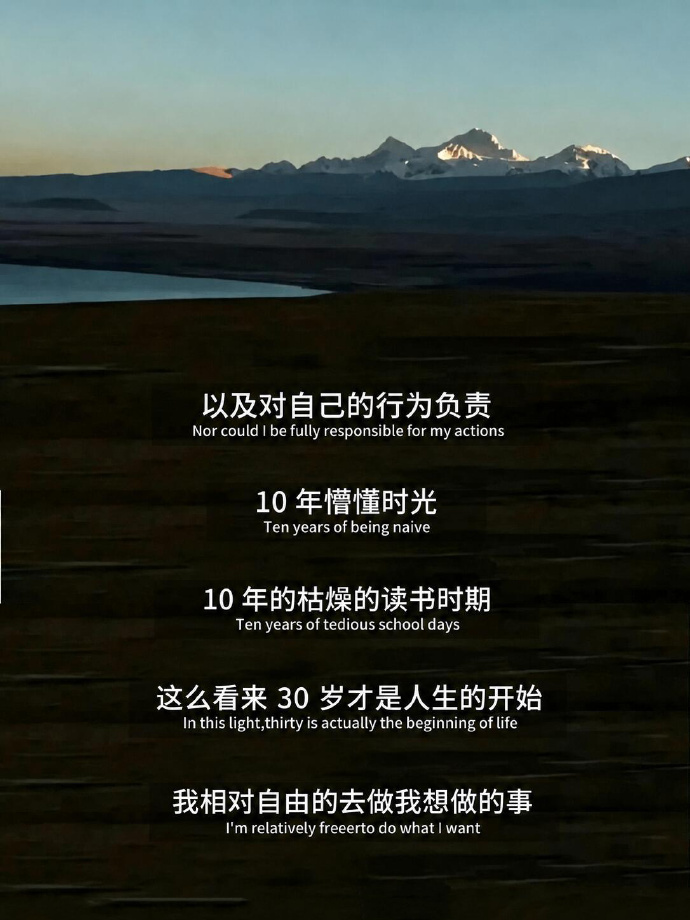 “允许自己是朵晚开的花” 