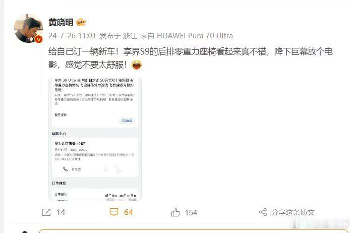 #黄晓明给自己订一辆新车#在实力这方面必须还得是看黄晓明才行！这次他给自己定了一