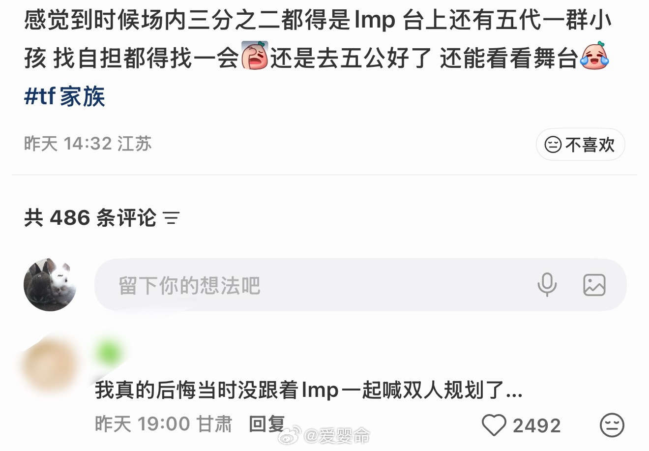 你看你们又