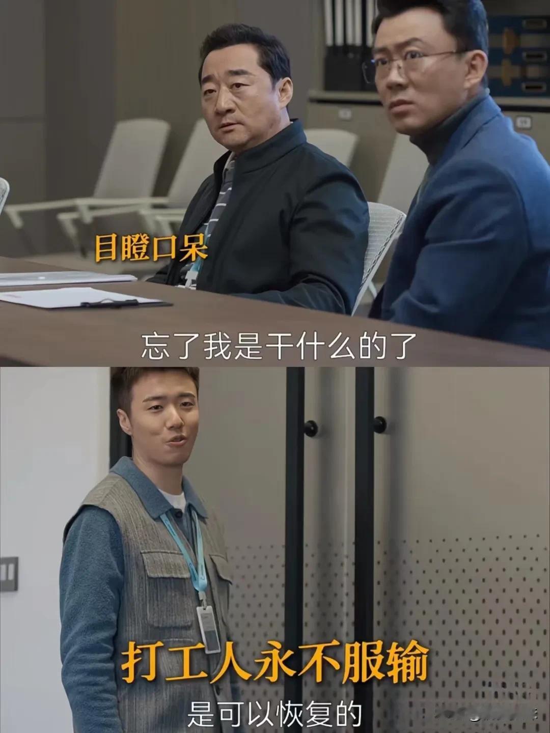领导要求主动离职，那隽亮证据要赔偿
鲁总和公司的领导，找那隽谈让他主动离职的条件