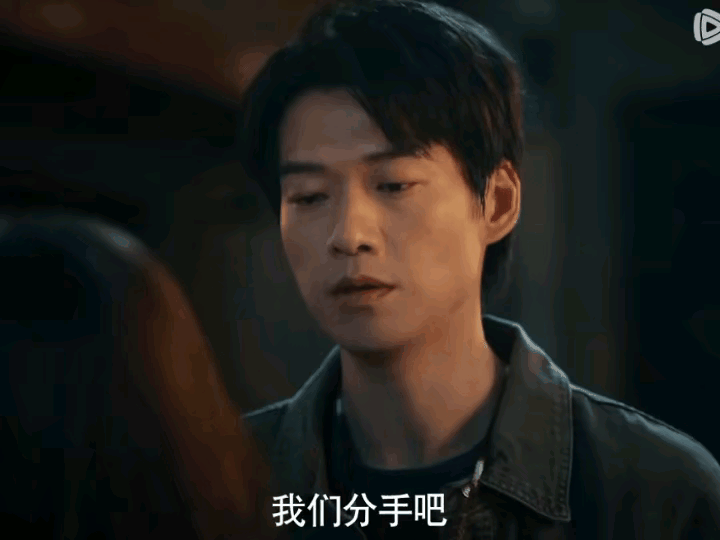 《不讨好的勇气》史野跟吴秀雅提分手吴秀雅不解追问为什么他说他不想情感被情感以外的