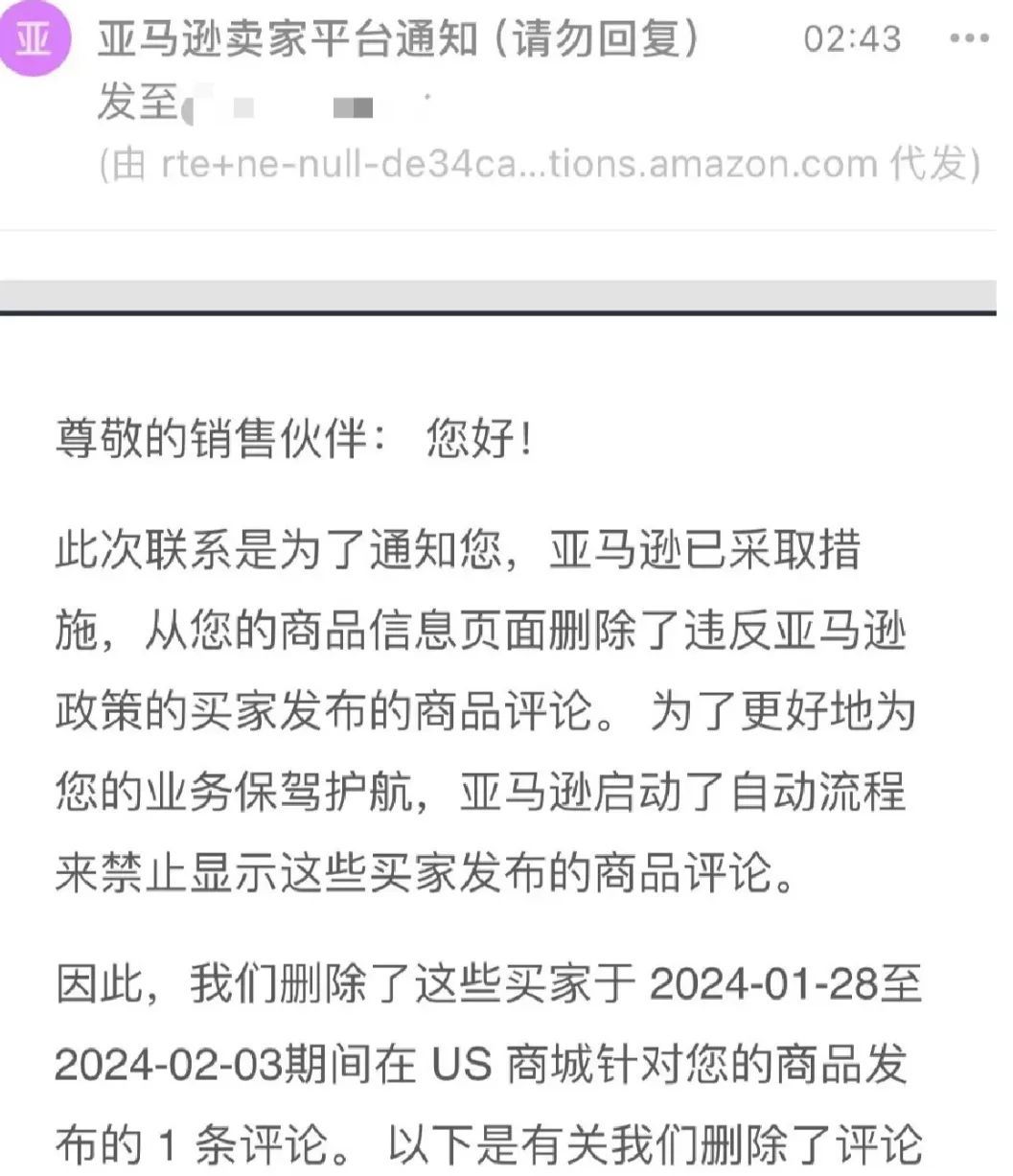 怎么回事？亚马逊大规模删评！