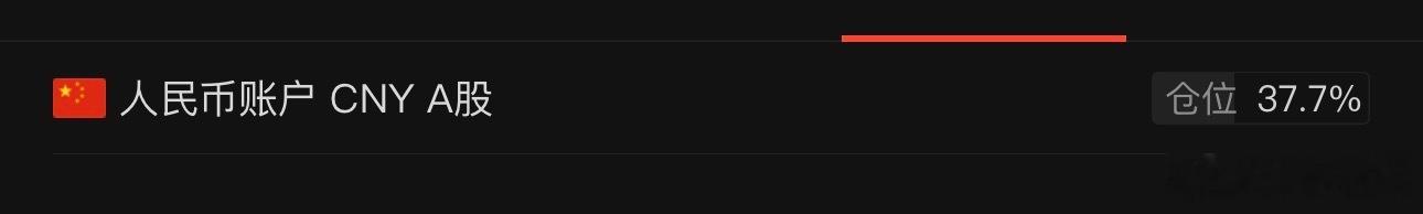 目前的短线帐户仓位，满仓的是大宝帐户的 