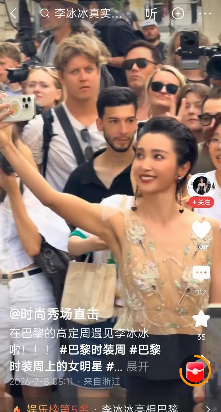 五十有三的李冰冰，面部紧致，胶原蛋白充满，红唇白齿，倩细苗条的身形，引领时尚潮流