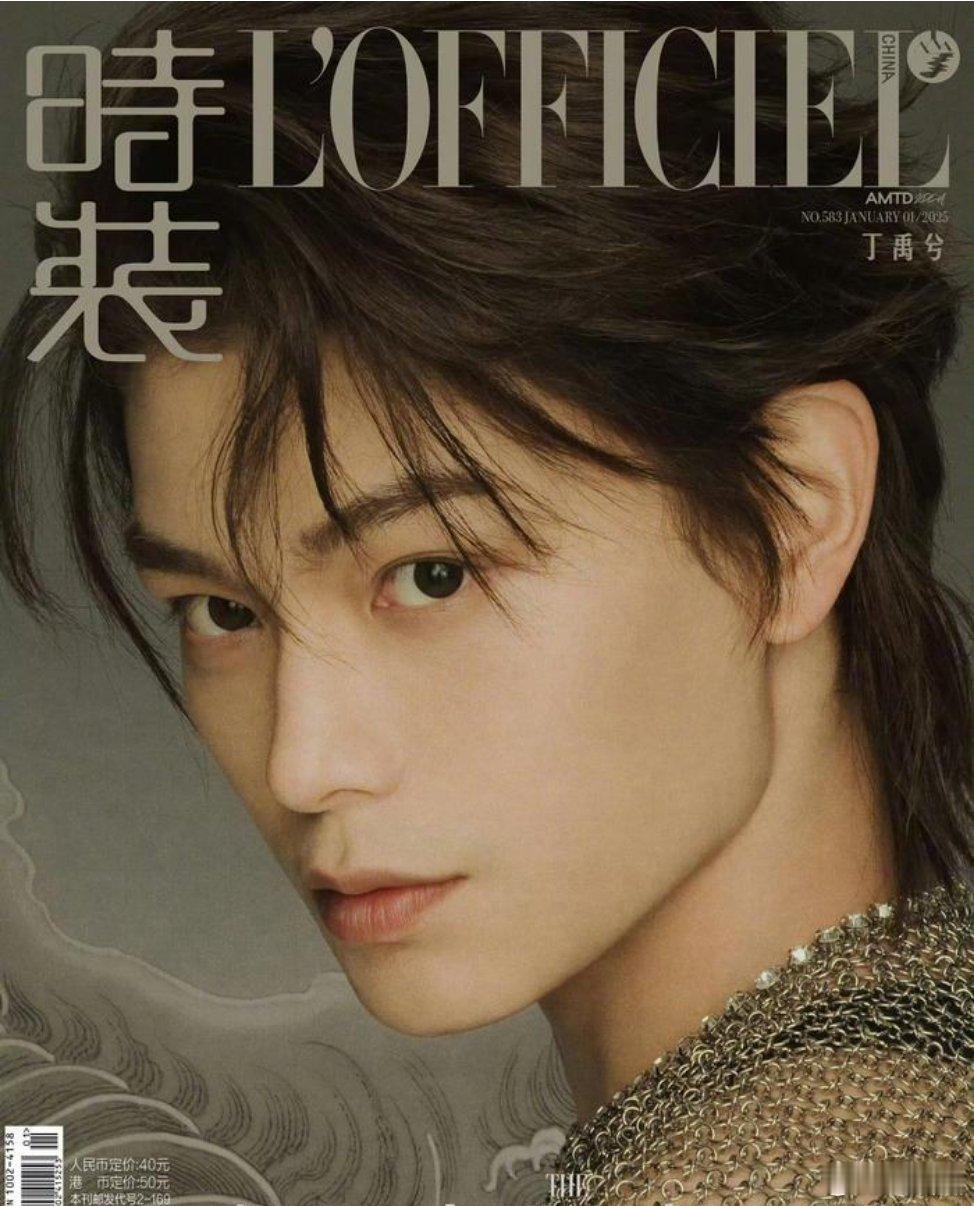 丁禹兮杂志销售额6分钟追平时间差 丁禹兮时装杂志开售销量，时装销售战报来啦，开售