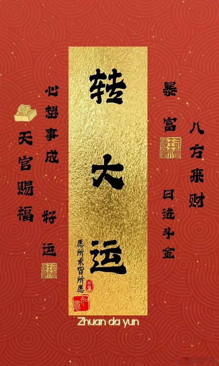 走大运前命运将考验你的心志，颠覆你的世界观，将你推到谷底，因为你需要蜕变，摆脱过