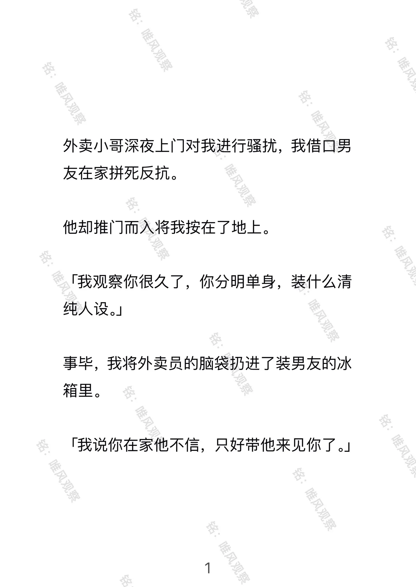 唯风观察。 