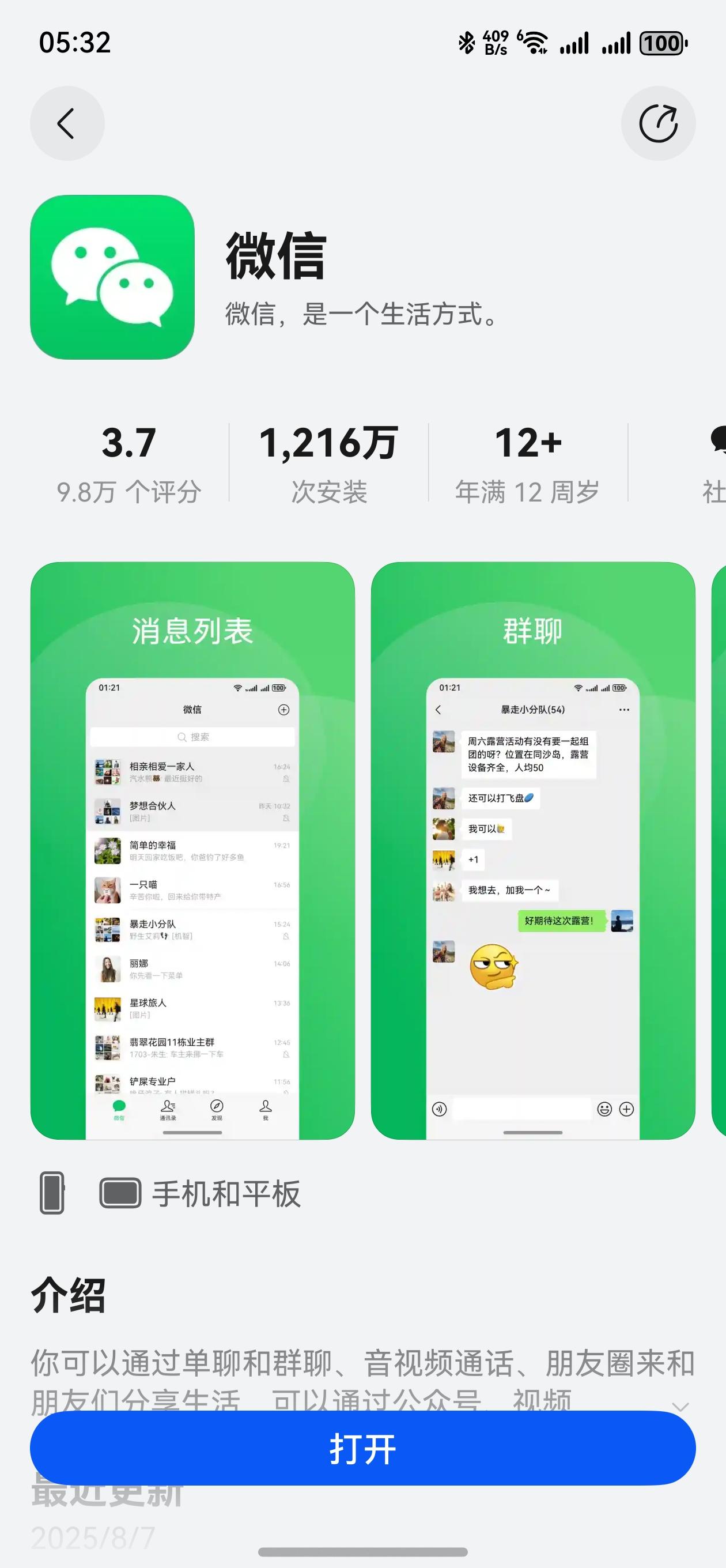 鸿蒙5.1非常好用，我已经用了半个多月了，操作丝滑续航也变长了，功能可以满足需求