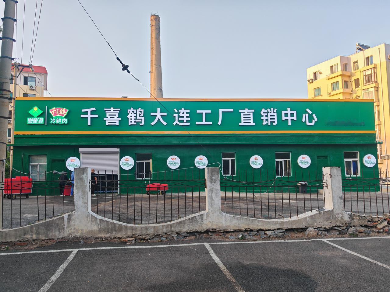 近日出门，走出小区外，发现原大连污水处理厂丰收路水泵站的院子内，在经过装修后的一