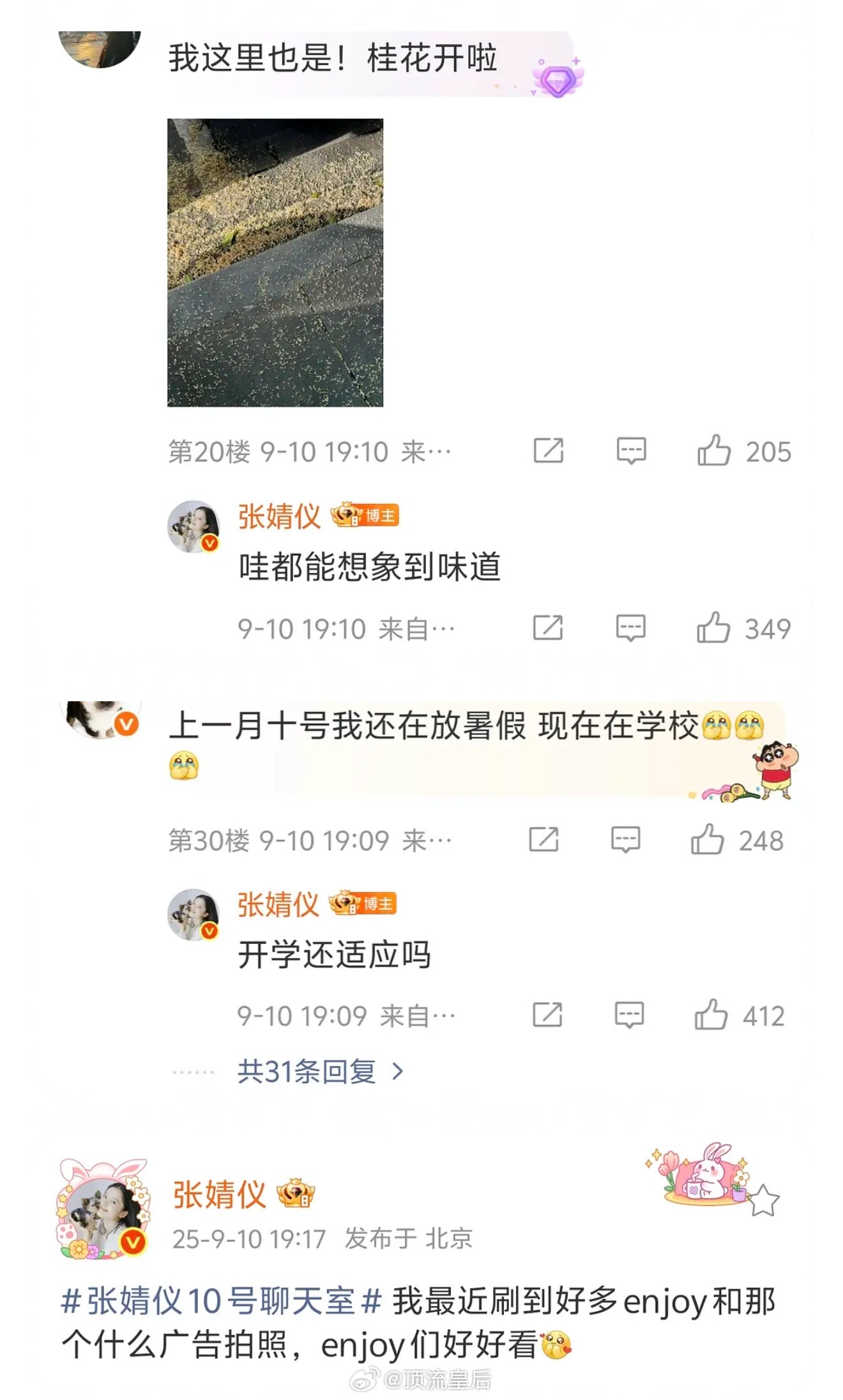 原来张婧仪每个月10号都陪粉丝聊天啊，粉她好幸福。长得美，剧播的好，一心搞事业，
