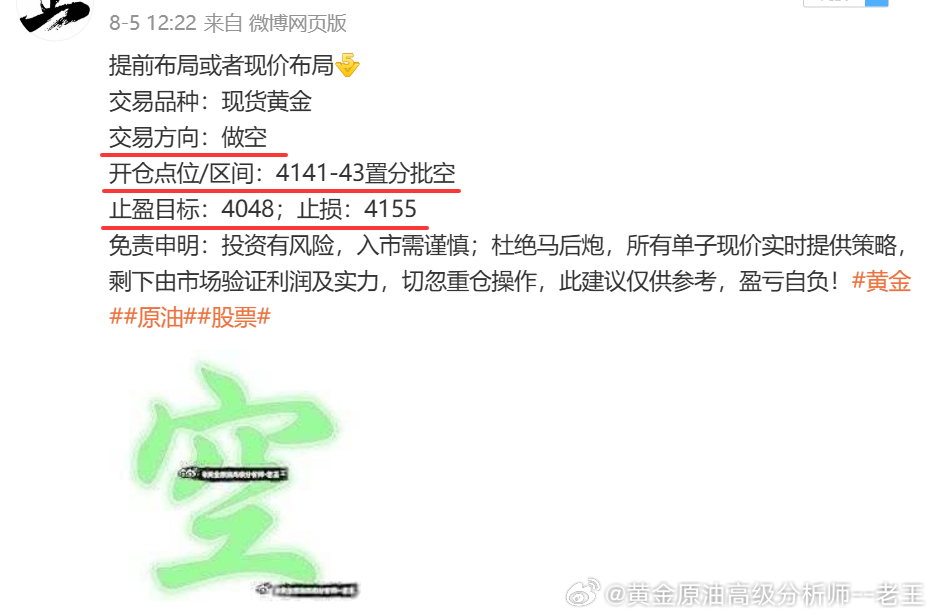 2026年，日总结：8月5日（周三）战绩回顾共收割1140个点利润每单策略都是全