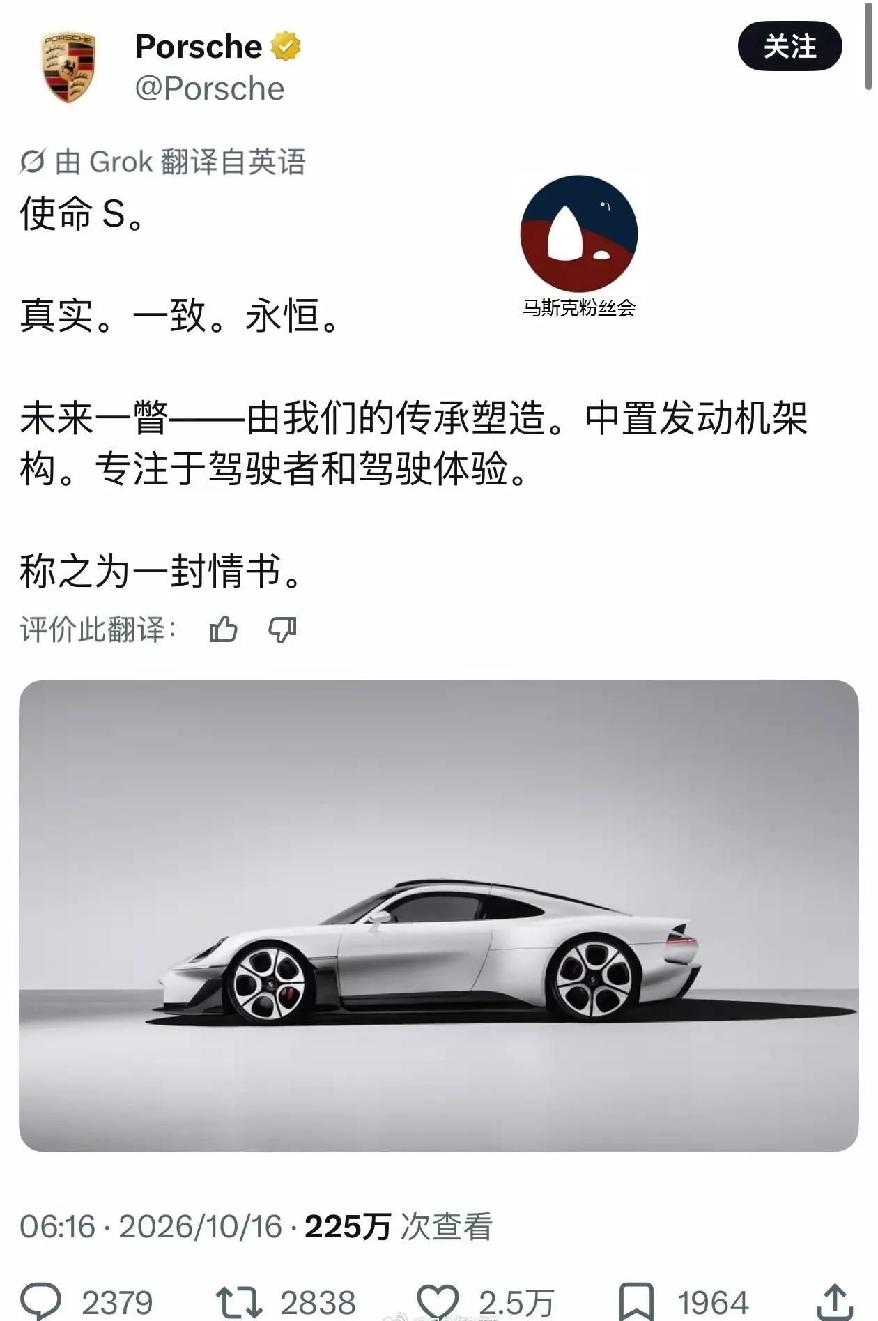 马斯克发布飞行汽车的当天，
保时捷也发布了新车。