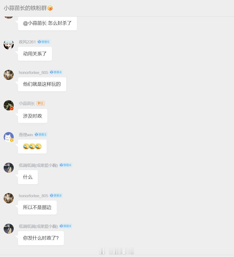 小蒜苗长被全网禁止关注，就老老实实的，别说的两个原因口径不一？都这样了，还带呢？