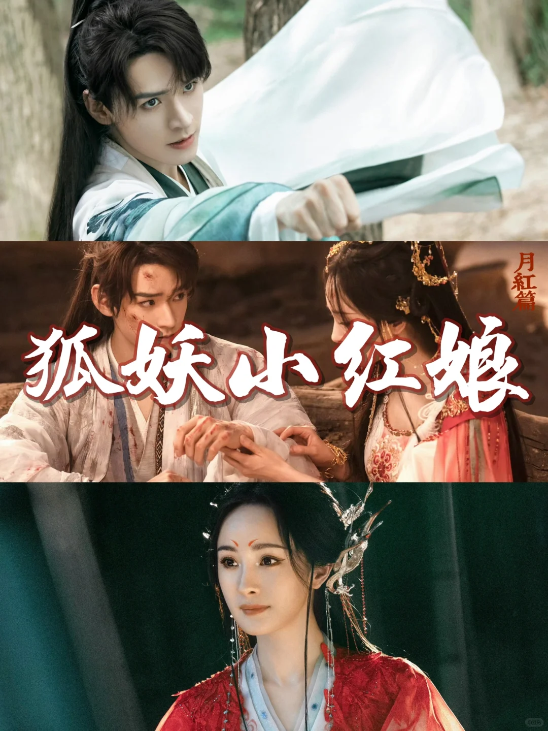 杨幂新剧❗️人妖恋X姐狗CP❗️太养眼了