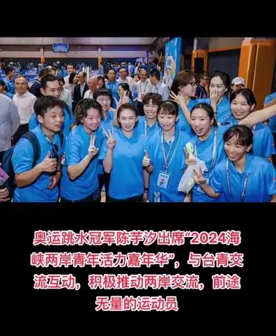 陈芋汐
无论到台湾还是香港，
在接受媒体采访，
气质不凡、谈吐优雅、
得体大方、