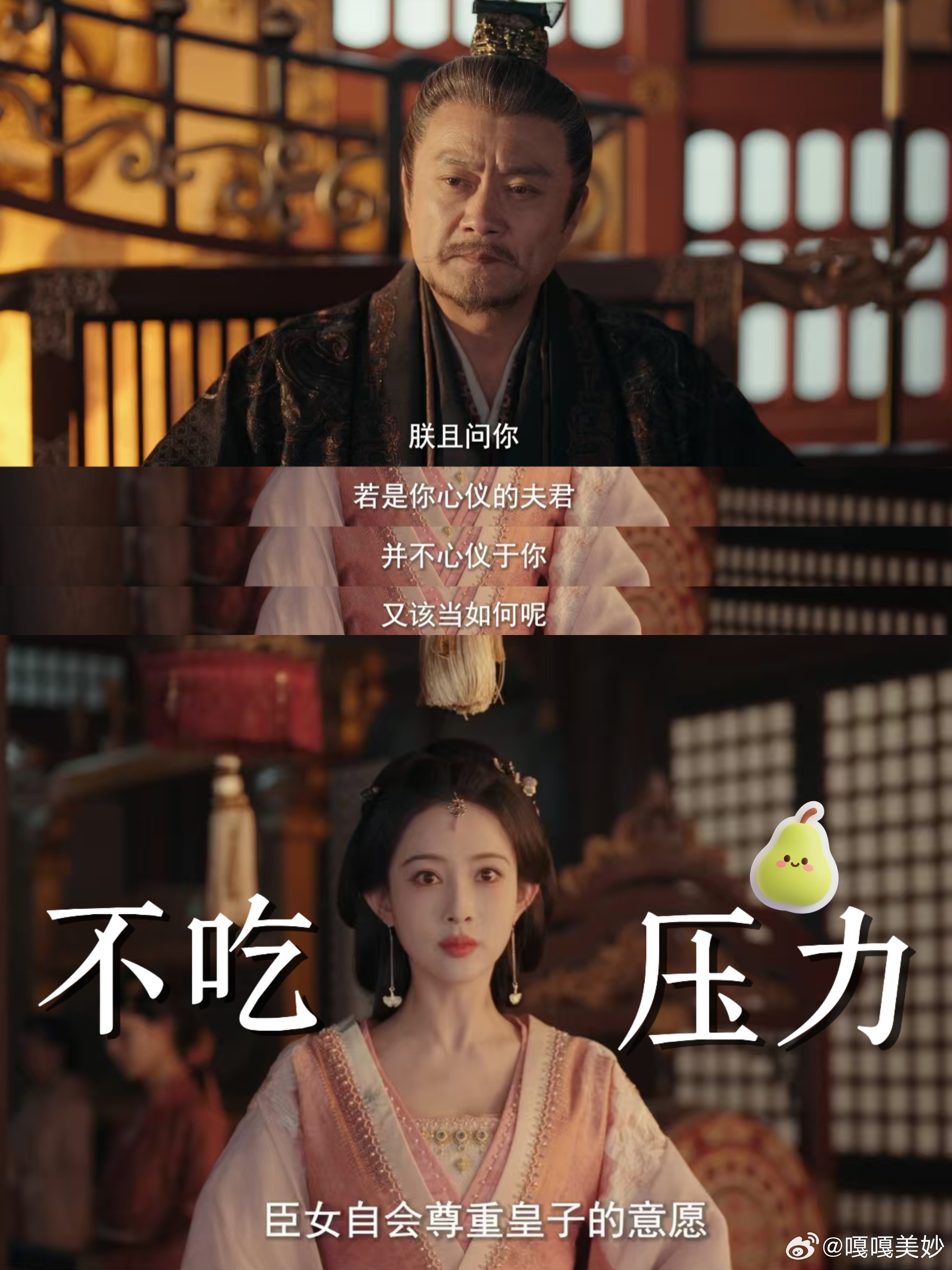 爽女视角打开古代非诚勿扰期待沈汐和后续的权谋博弈剧情，从选亲拉开各方势力较量的序