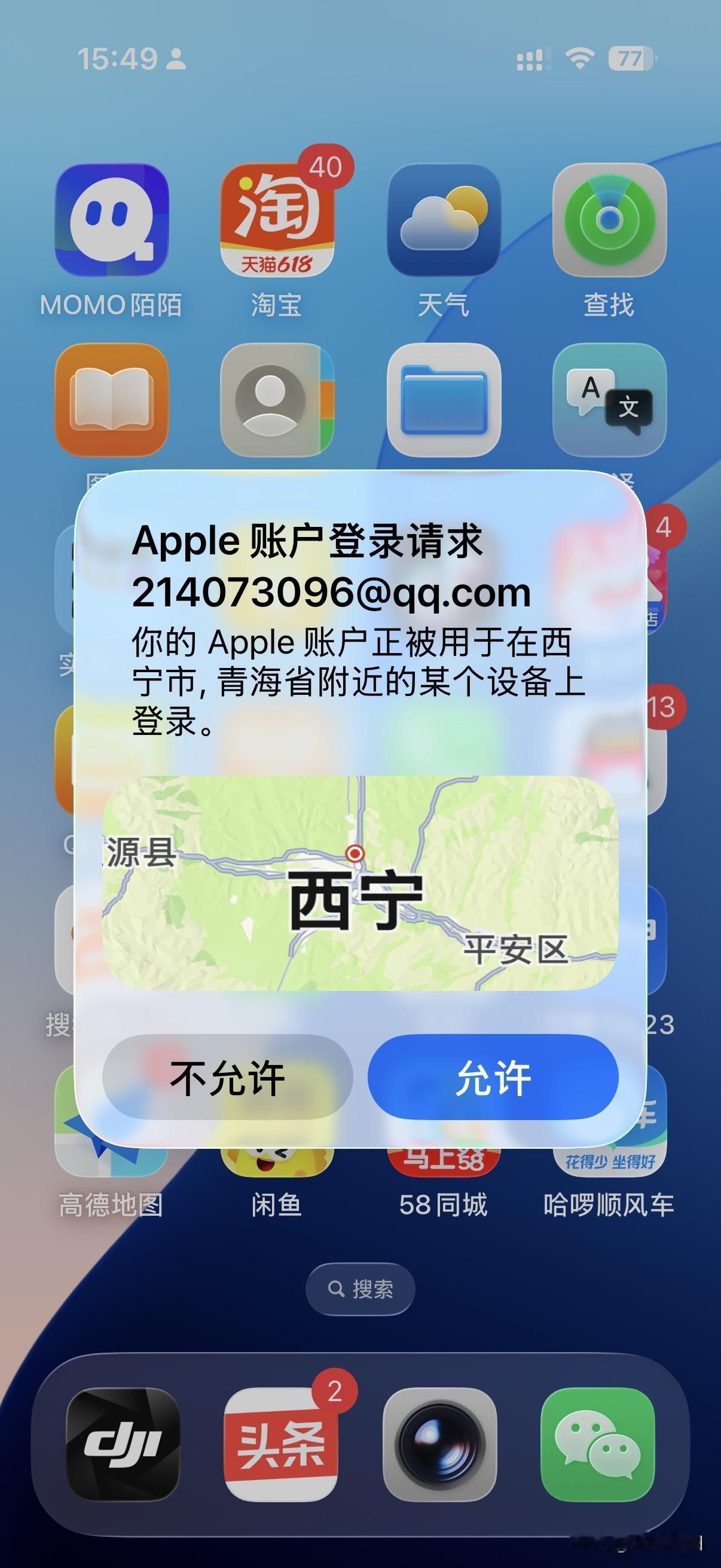 我的苹果手机账号经常被别人在异地登录，有时候显示在美国 澳大利亚 这是怎么回事？