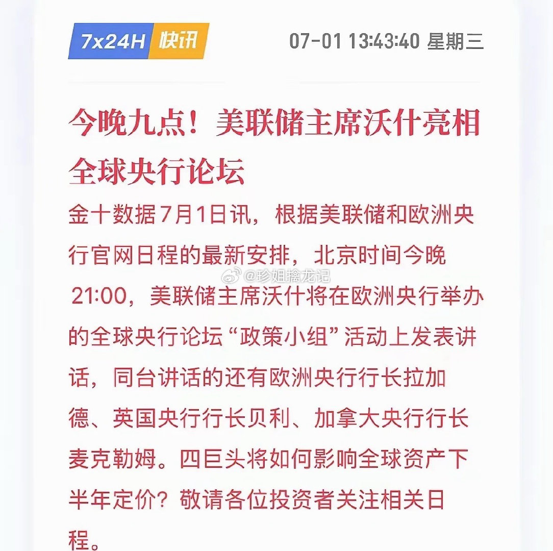 今天晚上的消息是一个利好接着一个利好，持有贵金属的散户朋友应该已经开始回血了。美