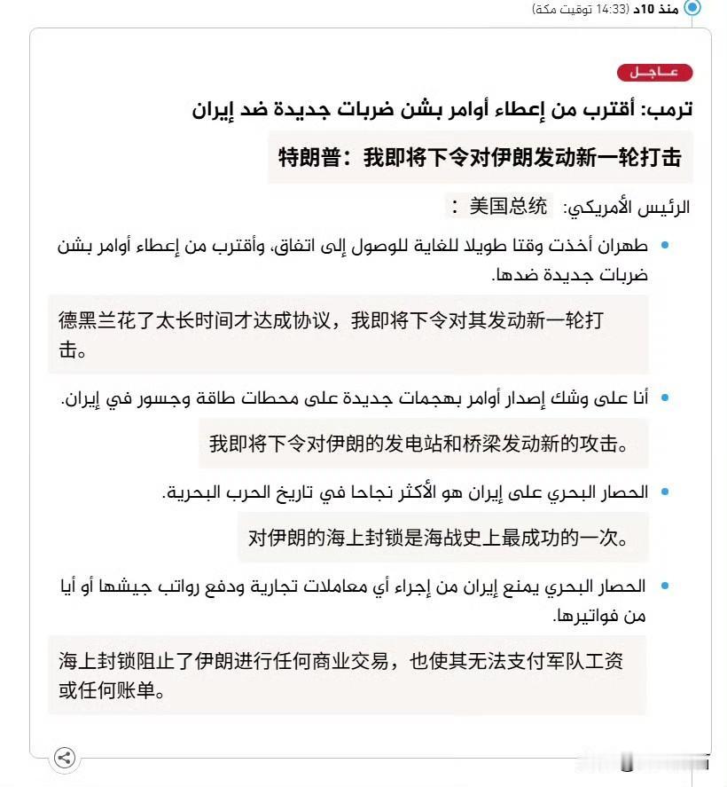 又来了，还是老一套，福克斯新闻称：特朗普即将下令打击伊朗发电厂、桥梁等基础设施。