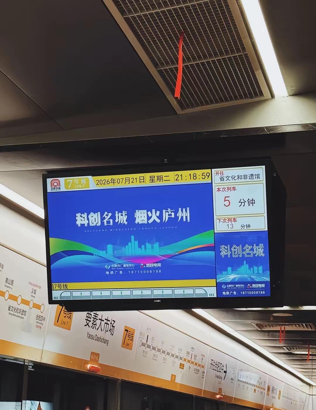 合肥的宣传语历经几轮变迁，从“包公故里，科教基地”，到“大湖名城，创新高地”，再