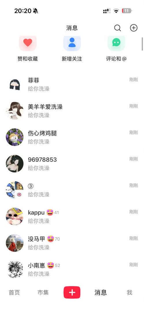 我就这样： 