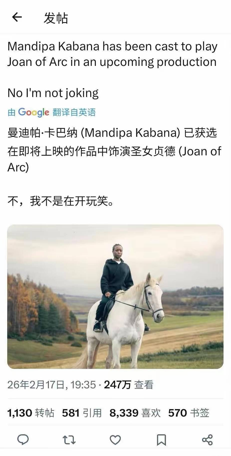 继美人鱼、白雪公主变黑妹后，圣女贞德也黑了。
按照他们这样极端疯狂的政治正确来看