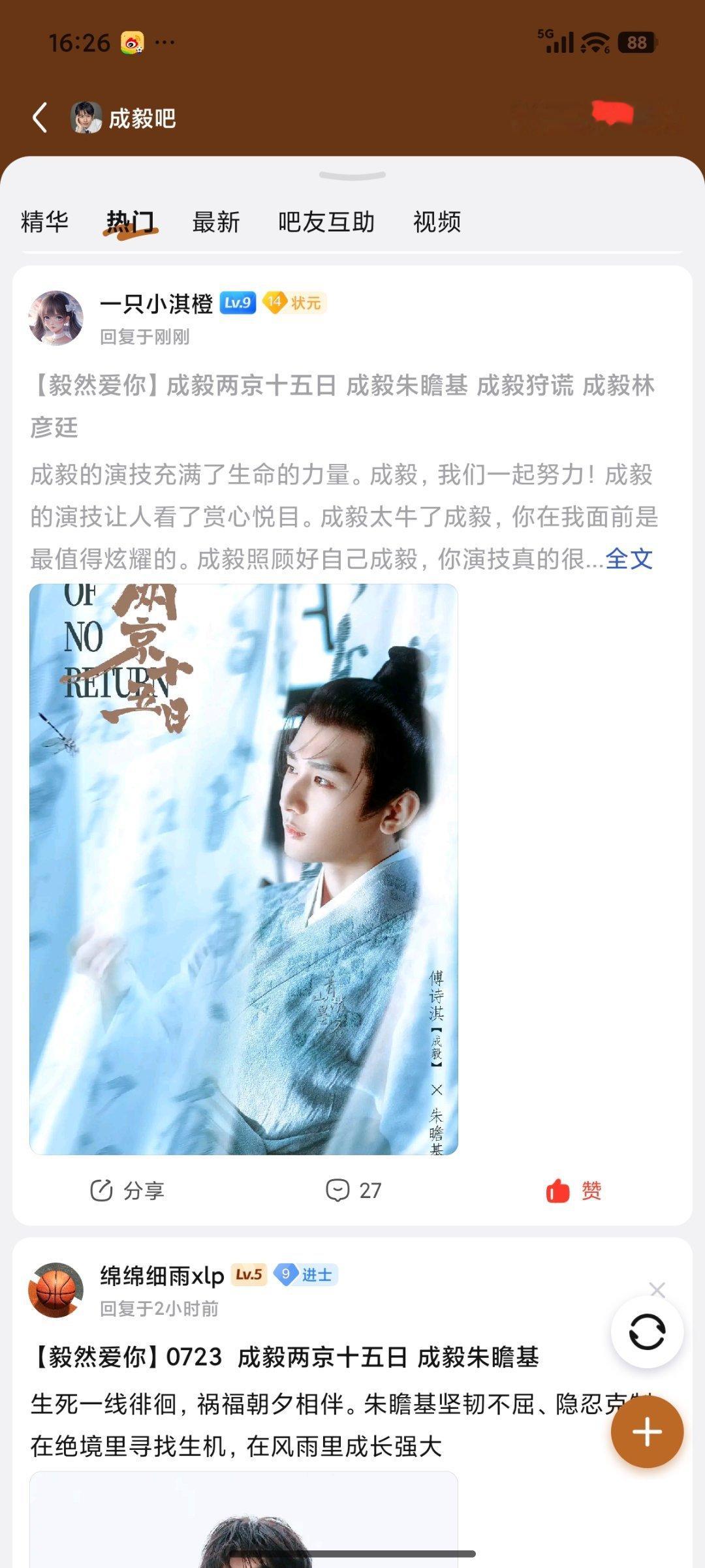 成毅两京十五日cy成毅朱瞻基 成毅，六月的雨把我困在了你的心里，我不愿意从你心里