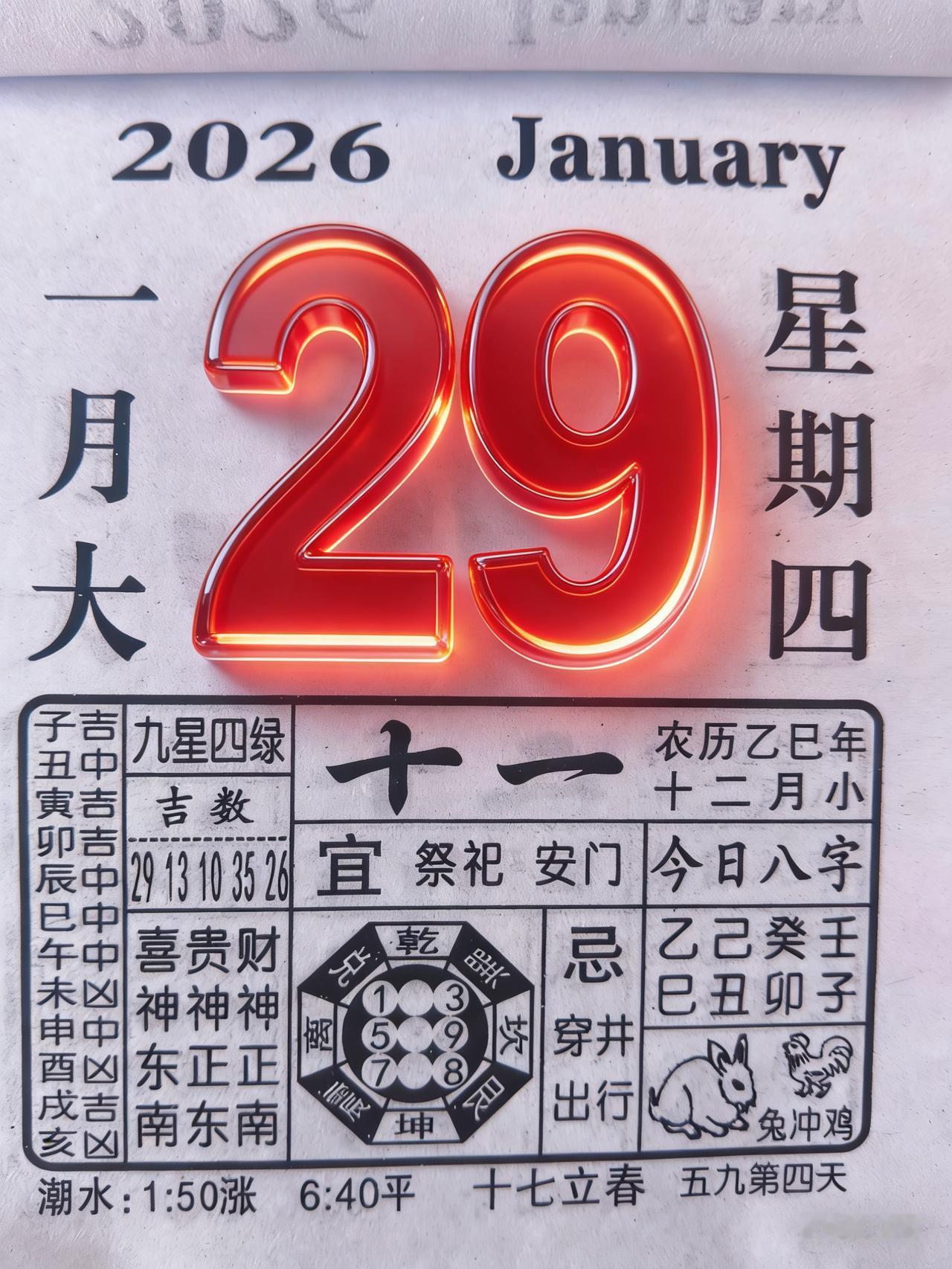 （醒木拍案声）上回书说到腊月里春运忙，这回咱不表人间事，单说那“天时”与“黄历”