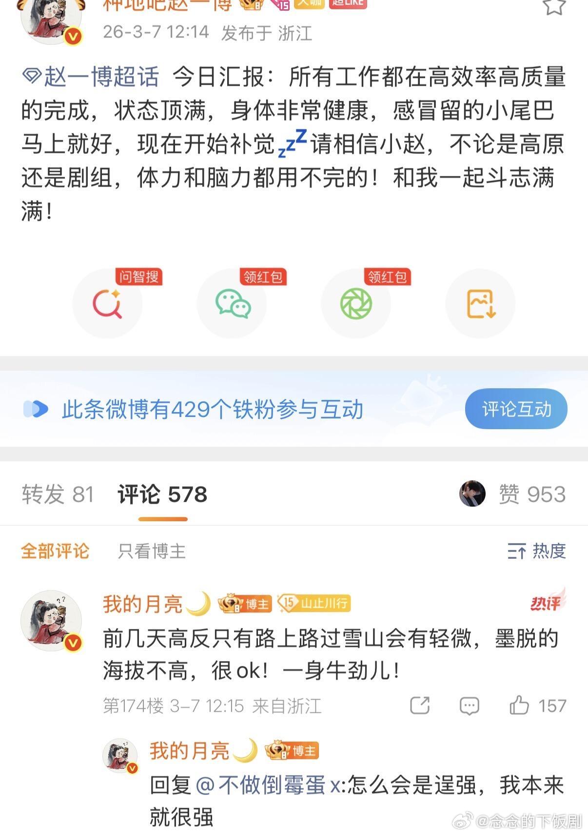 十个勤天心软软 这个小赵怎么这么好呀十个勤天‖赵一博‖ 