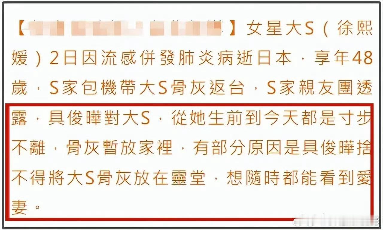 S家族真的很有意思，有空关心具接下来怎么活下去，好像从来没有提两个孩子，树葬了以