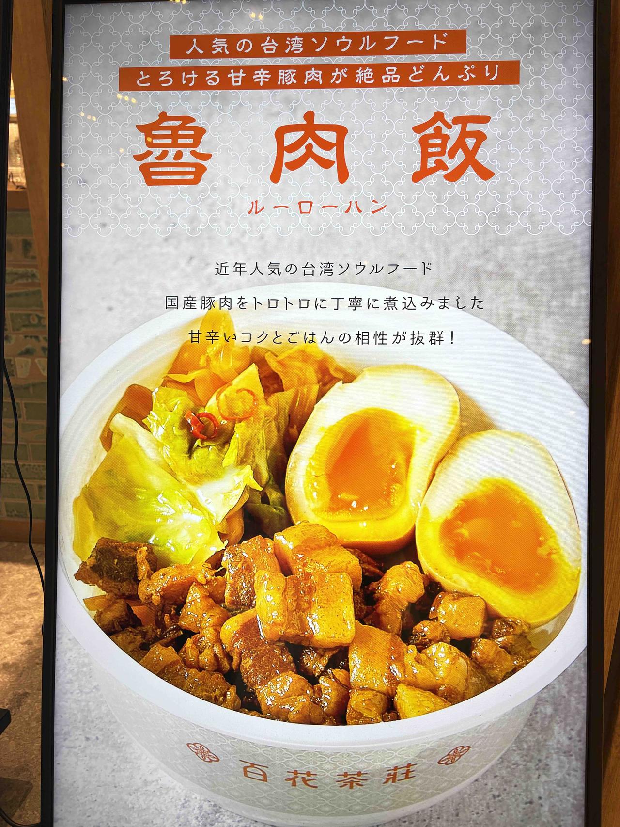 分享一下你随手拍的照片一碗鲁肉饭1144円，六个荔枝645円。饭不吃不行，荔枝就