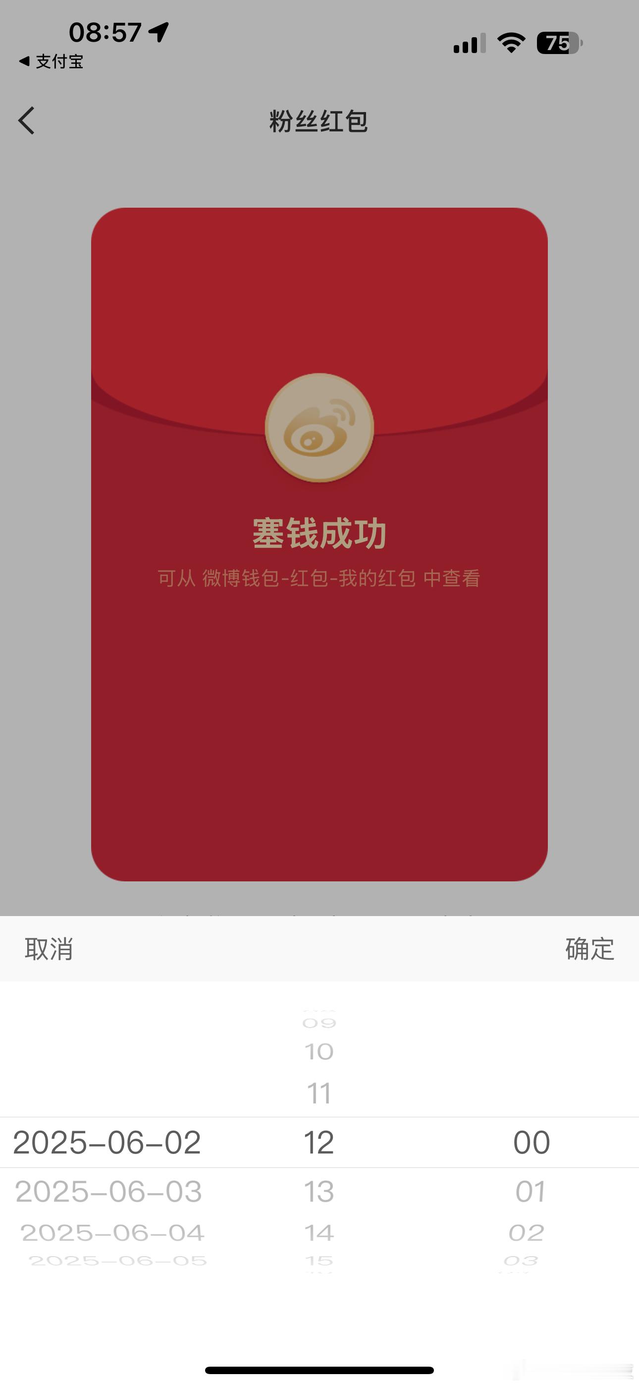 红包端午红包 12点，口令：快乐开心 ​​​