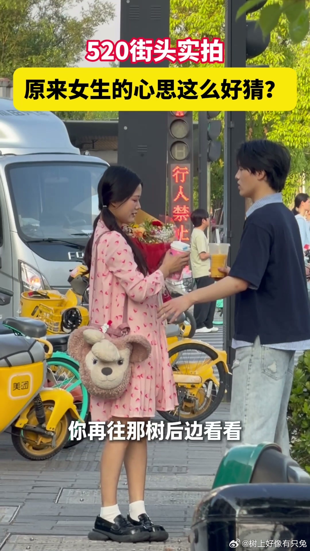 杭州520街头的氛围感有多甜今年杭州520浪漫内卷太狠了，西湖、湖滨到处都是秀恩