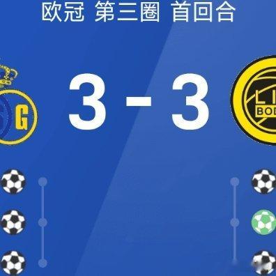 C罗回应乔治娜身材08月05日讯 26/27赛季欧冠第三圈首回合，圣吉罗斯3-3