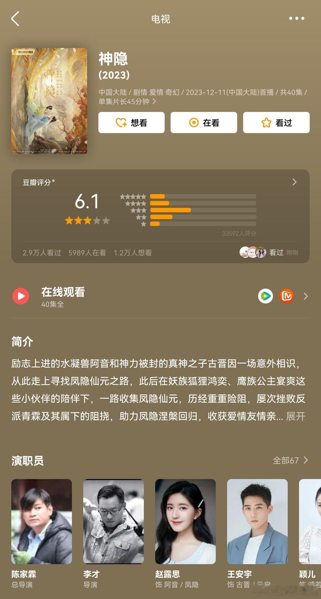 #神隐豆瓣6.1分##赵露思王安宇神隐豆瓣6.1分# ​高了低了[思考] ​​​