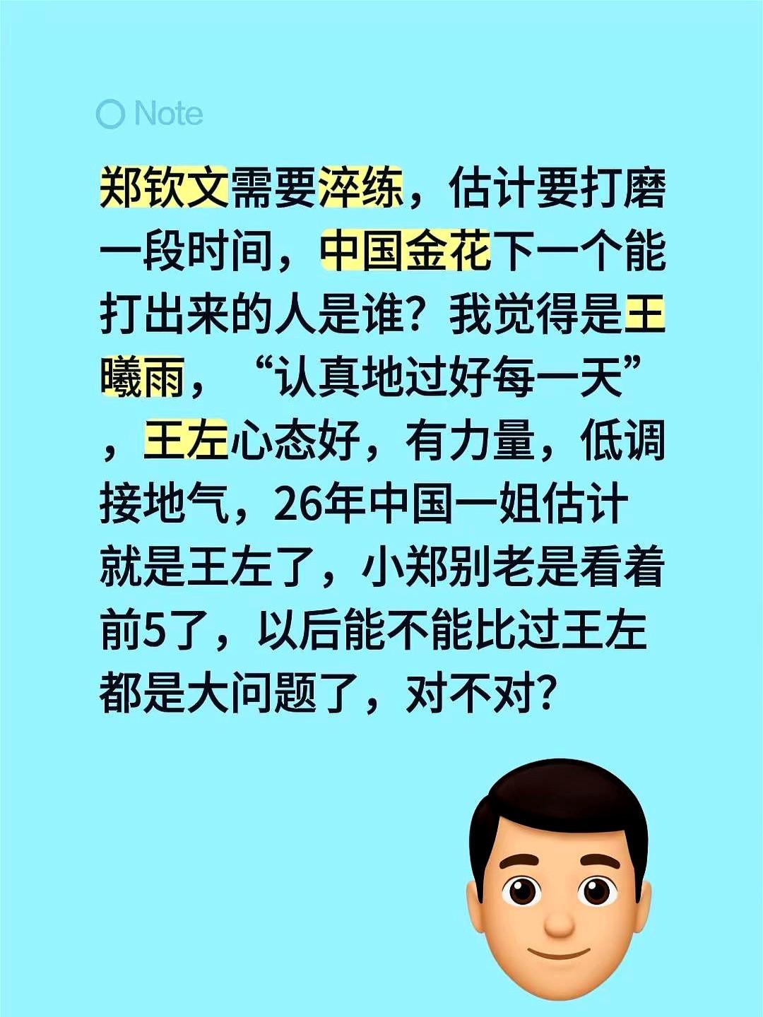 王左心态好

中国网坛一姐换人了？郑钦文法网首轮出局，排名掉到117位，王曦雨却