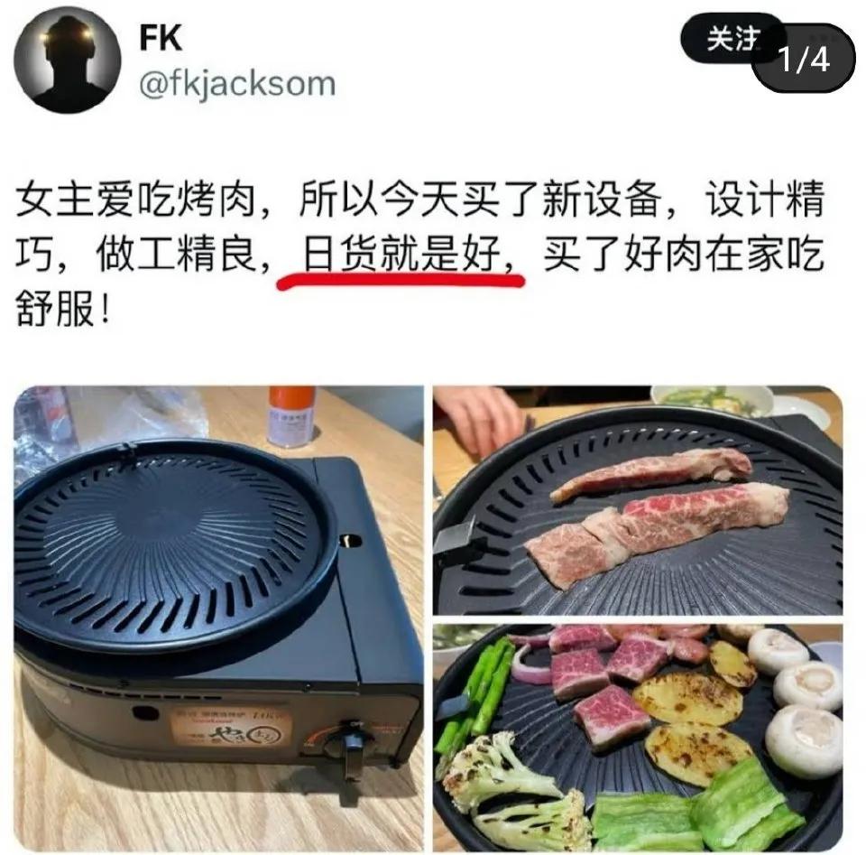 一个上海女人买了一个“日本烤盘”，她发文对烤盘大加赞美，声称“日货就是好，设计精