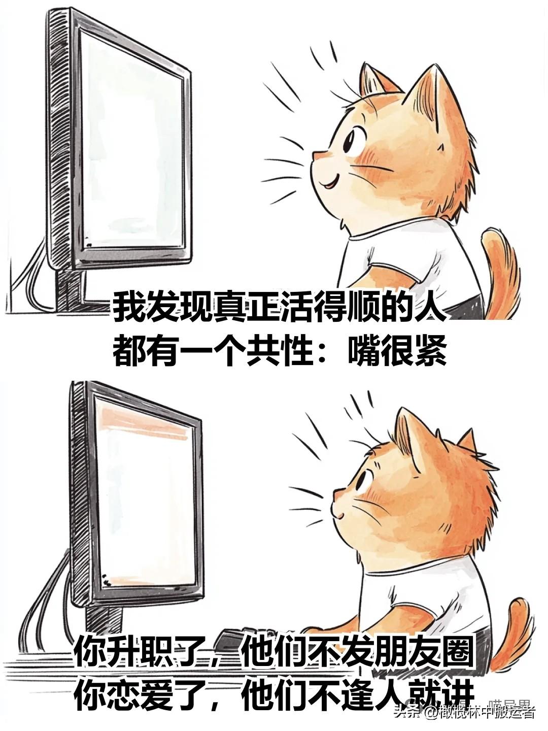 治愈漫画 I 我发现真正过得好的人，从来不向熟人展示幸福漫画治愈心灵 漫画治愈时