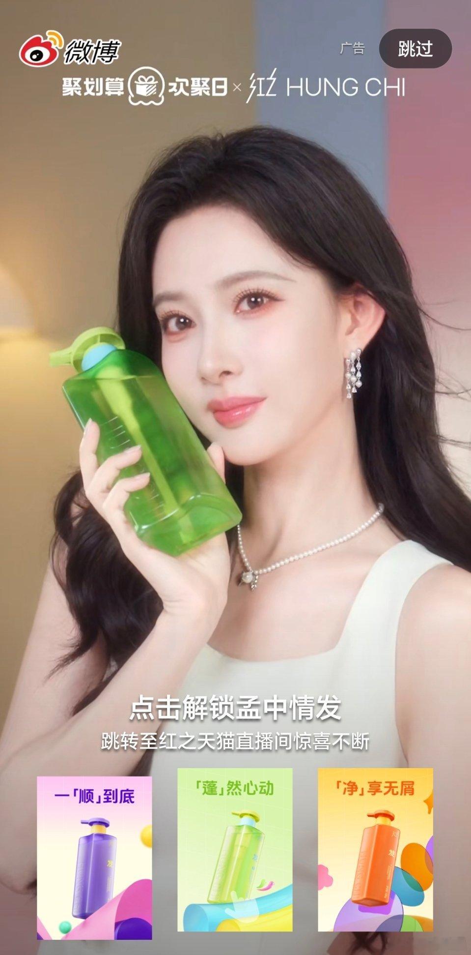 开屏开到孟子义了，恭喜孟姐喜提红之品牌新代言[赢牛奶]今年已经8个新sw，确实越
